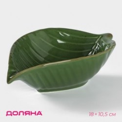 Салатник Лист, 170 мл, 18×10,5 см, цвет зелёный