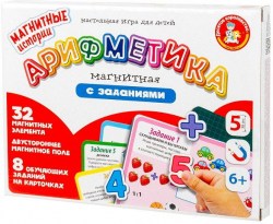 Игра магнитная 'Арифметика магнитная с заданиями'