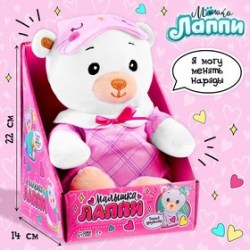Мягкая игрушка Мишка Лаппи, в пижамке — котик, 22 см