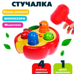 Развивающая игрушка Стучалка Червячки с молотком