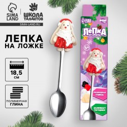 Ложка для декора полимерной глиной Новый год Зайка в шарфике набор для творчества