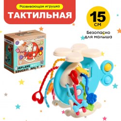 Развивающая игрушка Вертолётик цвет голубой