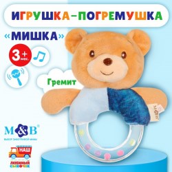 Мягкая погремушка M&B «Мишка» от 3 мес.