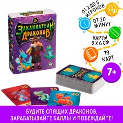 Настольная игра «Заклинатели Драконов», 79 карт															