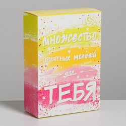 Складная коробка «Множество приятных мелочей», 16 × 23 × 7.5 см