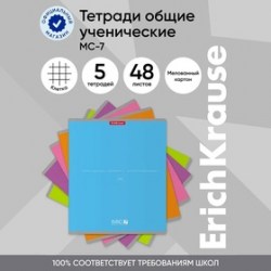 Тетрадь 48 листов в клетку, ErichKrause MC-7, обложка мелованный картон, блок офсет 100% 