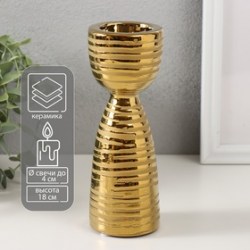 Подсвечник керамика на 1 свечу Зебра d 4 см золото 6,5х6,5х18 см