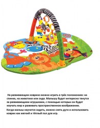 Коврик детский игровой Животные Африки с мягкими игрушками на подвеске