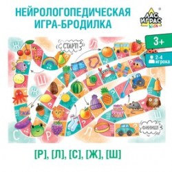 Логопедическая настольная игра Ходилка-бродилка, 2-4 игрока, 3+