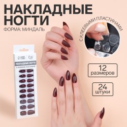 Накладные ногти, 24 шт с клеевыми пластинами форма миндаль цвет бордовый