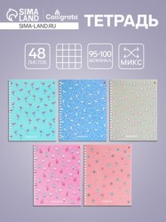 Тетрадь 48 листов в клетку на гребне Ламы, обложка мелованный картон, глянцевая 