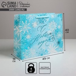 Пакет подарочный новогодний ламинированный Морозный день XL 49×40×19 см