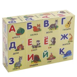 Набор кубиков "Азбука Жукова" 12шт  в пленке
