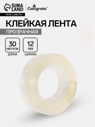 Клейкая лента 12 мм × 33 м, прозрачная