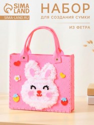 Набор для создания сумки из фетра "Зайка" цвет розовый