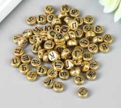 Набор бусин для творчества пластик Русские буквы на золоте 10 гр 0,7х0,7 см
