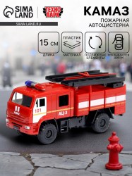 Машинка металлическая «Пожарная автоцистерна» открываются двери, 15 см КАМ43502-15FIR-RD