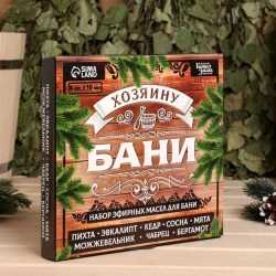 Набор 8 эфирных масел «Хозяин бани» 10 мл