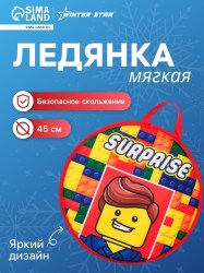 Ледянка Winter Star Конструктор Кубики», d=45 см, толщина 1 см