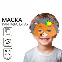 Маска карнавальная Ежик фетр