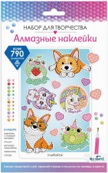 Алмазные наклейки. Улыбайся.