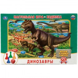 Настольная игра-ходилка Динозавры
