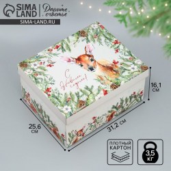 Коробка подарочная новогодняя складная «С Новым годом!», 31×25.5×16 см