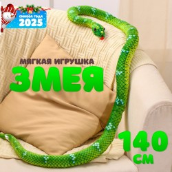 Мягкая игрушка Змея 140 см зеленая