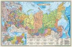 Карта настольная. Российская Федерация П/А Субъекты федерации. М1:14,5 млн. 58х38 см