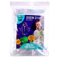 Дождевик раскраска Динозаврик (110-130 см)