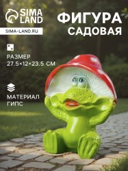 Садовая фигура из гипса «Лягушка улыбка под мухомором» 27.5×12×23.5 см