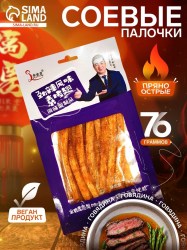 Соевое мясо снеки со вкусом говядины 76 г