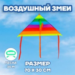 Воздушный змей Цветные полоски, с леской