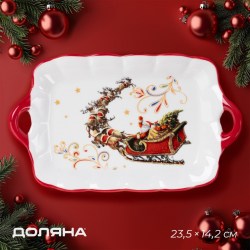 Тарелка блюдо с ручками новогодняя с елочкой
