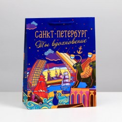 Пакет подарочный МС «Санкт-Петербург»