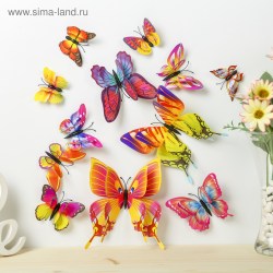 Магнит пластик "Летние бабочки" набор 12 шт