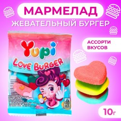 Мармелад "Бургер", 10 г 10179018