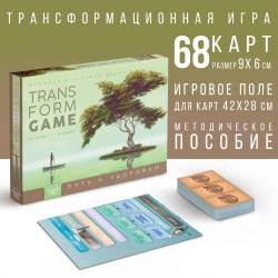 Настольная игра трансформационная «Путь к здоровью», 68 карт, игровое поле, 16+															