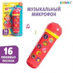 Музыкальная игрушка Микрофон Я пою 16 песенок, цвет красный