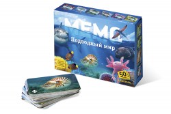 Мемо подводный мир  (50 карточек)