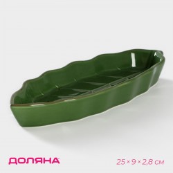 Блюдо сервировочное Лист 25×9×3 см зелёный