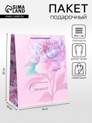 Пакет подарочный ламинированный «С пожеланием счастья» 26×12×32 см