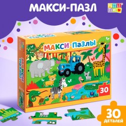 Макси - пазлы «Синий трактор в джунглях», 30 элементов
