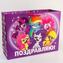 Пакет ламинат "Поздравляю!", 61х46х20 см, My Little Pony