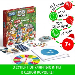 Новогодняя настольная игра «Новый год: Мафия+Дуббль+Твист-р=супер вечеринка», 3в1, 7+														