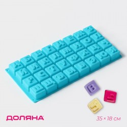 Форма для шоколада ««Алфавит для бенто-тортов», силикон, 35×18 см, 32 ячейки (3.7×3.7×3 см), 