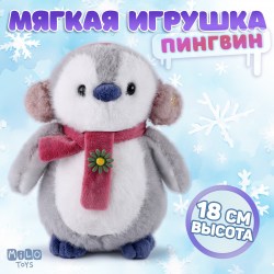 Мягкая игрушка Пингвин цвет светло-серый,18 см