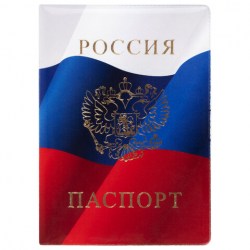 Обложка для паспорта, ПВХ, триколор