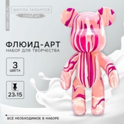 Рисование акрилом на пластиковой фигурке Мишка, розовый, набор для творчества Флюид-арт