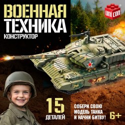 Сборная модель танка Военная техника 15 деталей, 6+